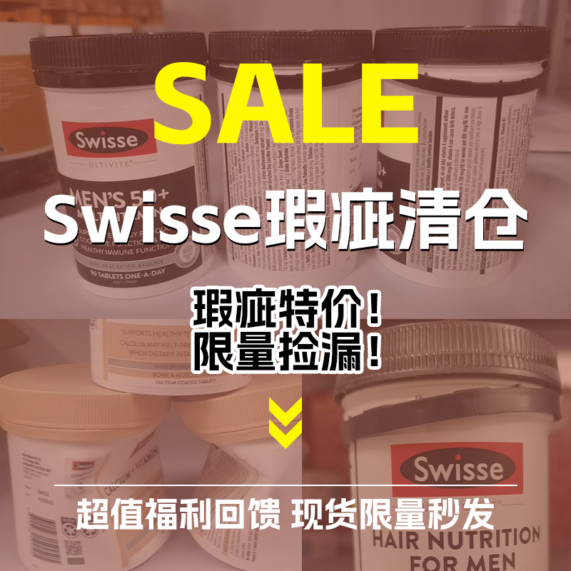 瑕疵海外保健品奶粉微瑕特惠临期特价清仓处理捡漏不接受退换