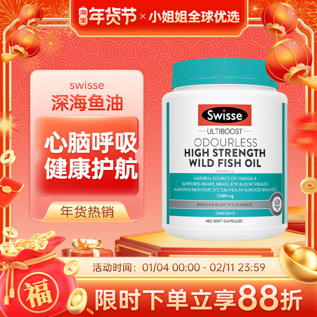 澳洲Swisse深海鱼油软胶囊无腥味1500mg 400粒 omega3 中老年成人,保健食品/膳食营养补充食品,DHA/鱼油/藻油,淘宝优惠券,粉丝福利购,淘宝优惠卷