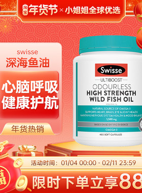 澳洲Swisse深海鱼油软胶囊无腥味1500mg 400粒 omega3 中老年成人