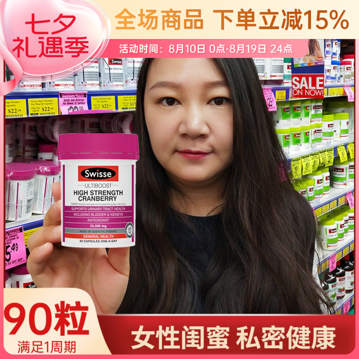 Swisse蔓越莓精华胶囊卵巢保养妇科泌尿斯维诗30/90粒