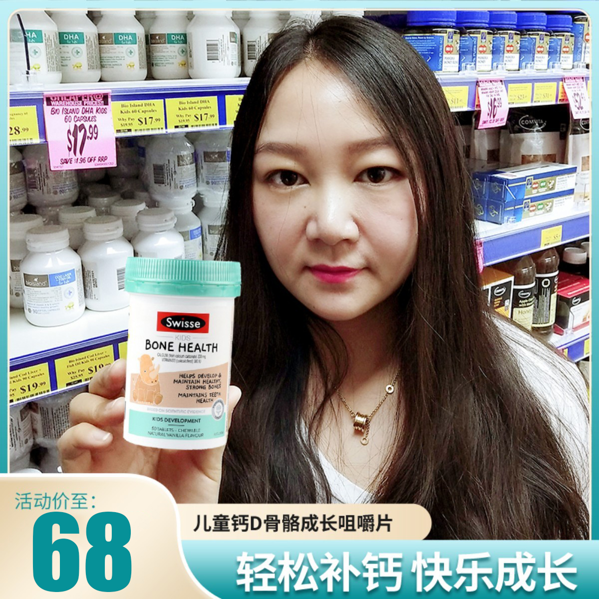 澳洲swisse儿童钙片含维D促骨骼成长补钙小犀牛高钙VD咀嚼片60粒