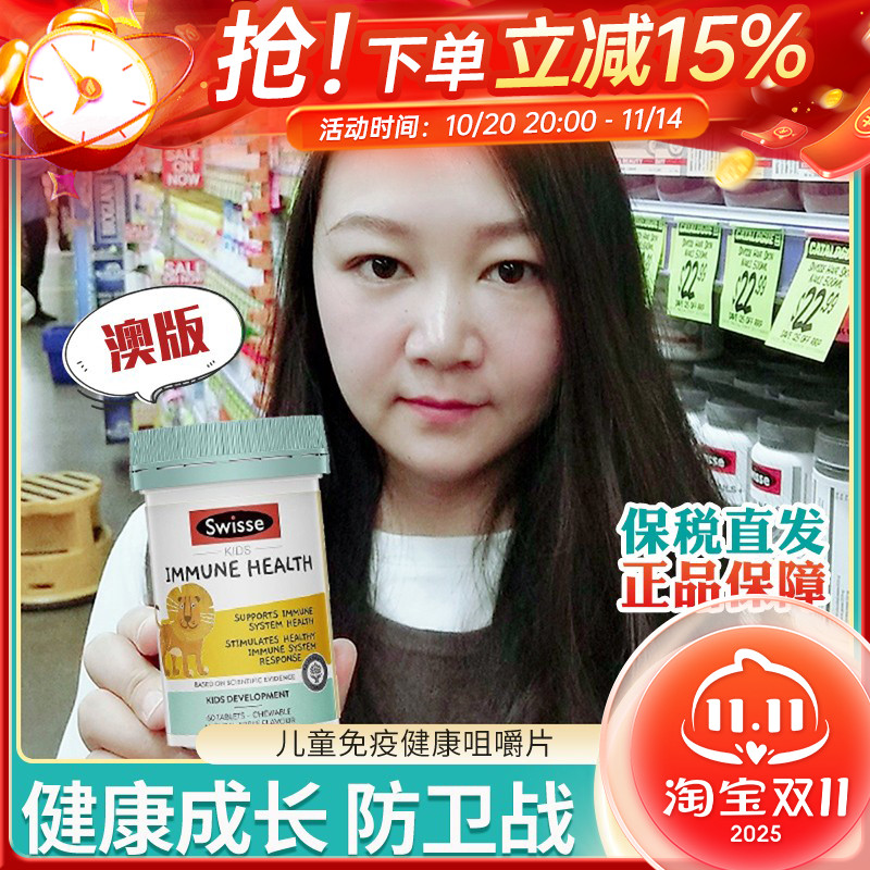 澳洲swisse儿童免疫力咀嚼片维生素提高抵抗力小狮子补锌片