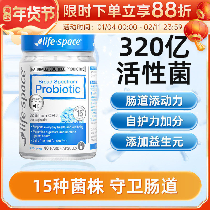 澳洲life space成人益生菌胶囊广谱大人益倍适调理肠道40粒,婴童食品,赖氨酸,淘宝优惠券,粉丝福利购,淘宝优惠卷