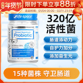 澳洲life space成人益生菌胶囊广谱大人益倍适调理肠道40粒