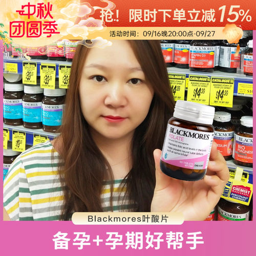 澳洲进口澳佳宝备孕叶酸片90粒