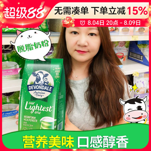 澳洲德运天然脱脂1kg牛奶粉学生
