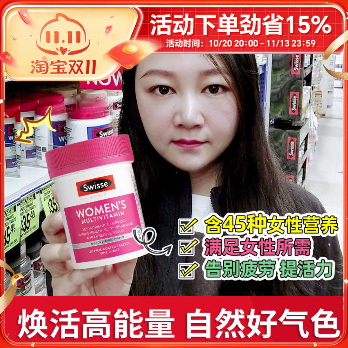 Swisse斯维诗女士成人复合维生素B族矿物质多维女维100粒/120粒