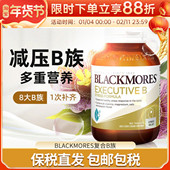 Blackmores澳佳宝复合维生素B族缓解疲劳舒缓压力减压片160粒