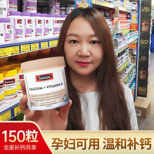 Swisse钙片维生素d柠檬酸钙成人