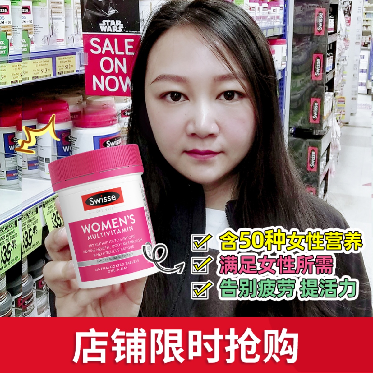 澳洲swisse女士复合维生素片