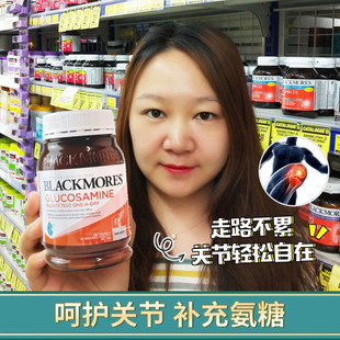 澳洲Blackmores澳佳宝维骨力片关节灵成人老年人骨维力氨糖180粒