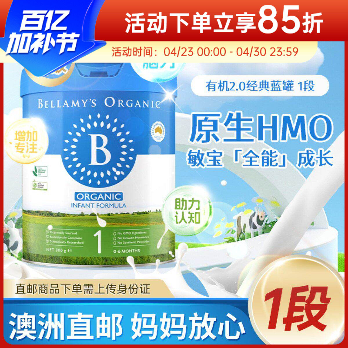 【澳洲直邮】Bellamy's贝拉米经典2.0版婴幼儿配方牛奶粉1段800g