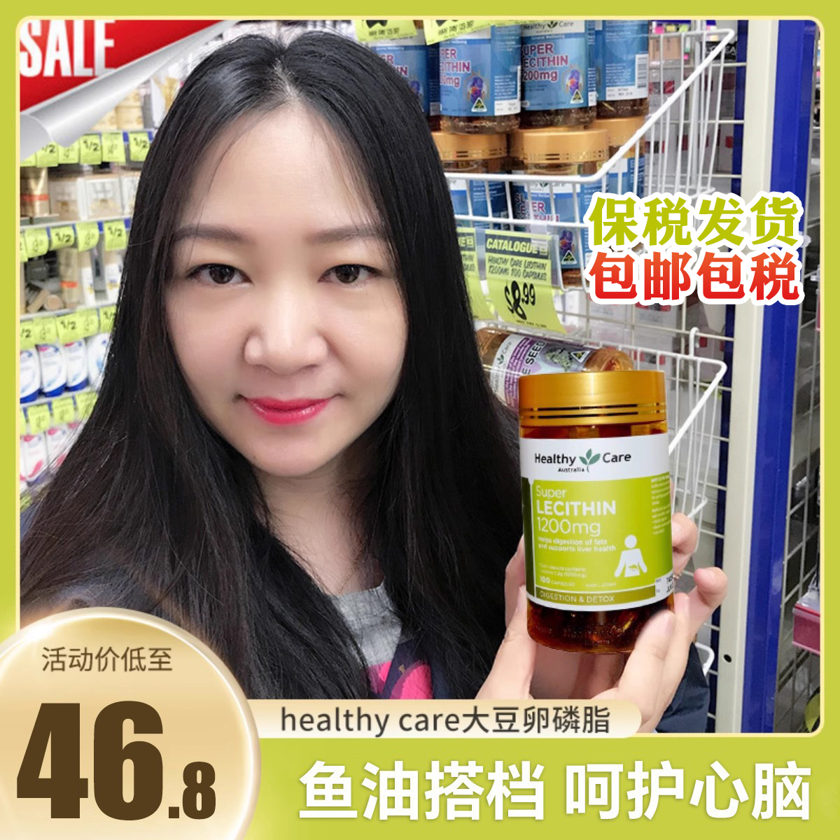 HealthyCare大豆卵磷脂中老年