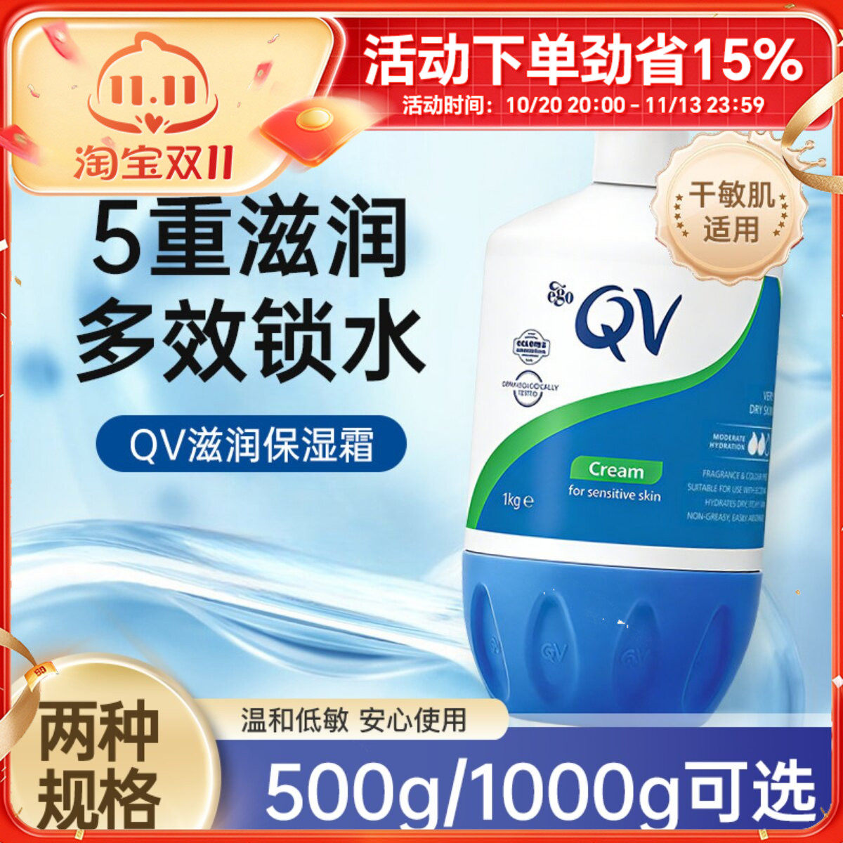 澳洲EGO QV身体乳润肤霜面霜保湿霜春秋滋润乳液50g/500g/1000g