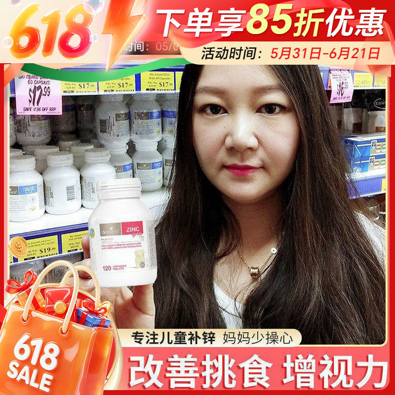 bio island 乳钙90粒小熊咀嚼片锌片120粒婴幼儿补锌儿童补钙补锌