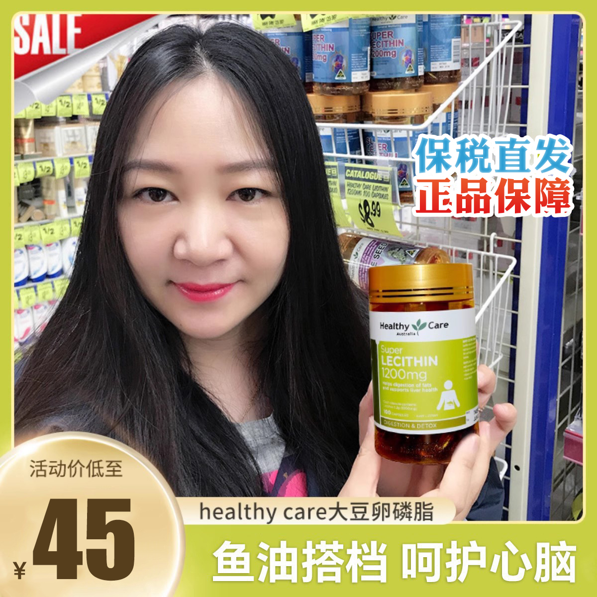 HealthyCare大豆卵磷脂中老年
