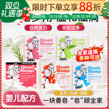 澳洲Goat Soap山羊奶皂孕妇儿童婴幼儿香皂洗手洗脸洗澡保湿滋润