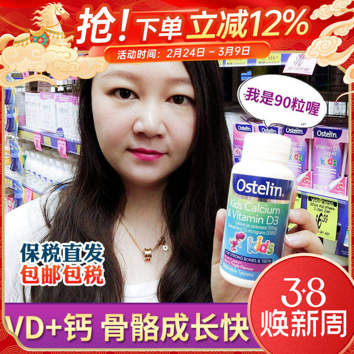 澳洲ostelin小恐龙钙奥斯特林钙儿童咀嚼片补钙vd维生素D钙片90粒