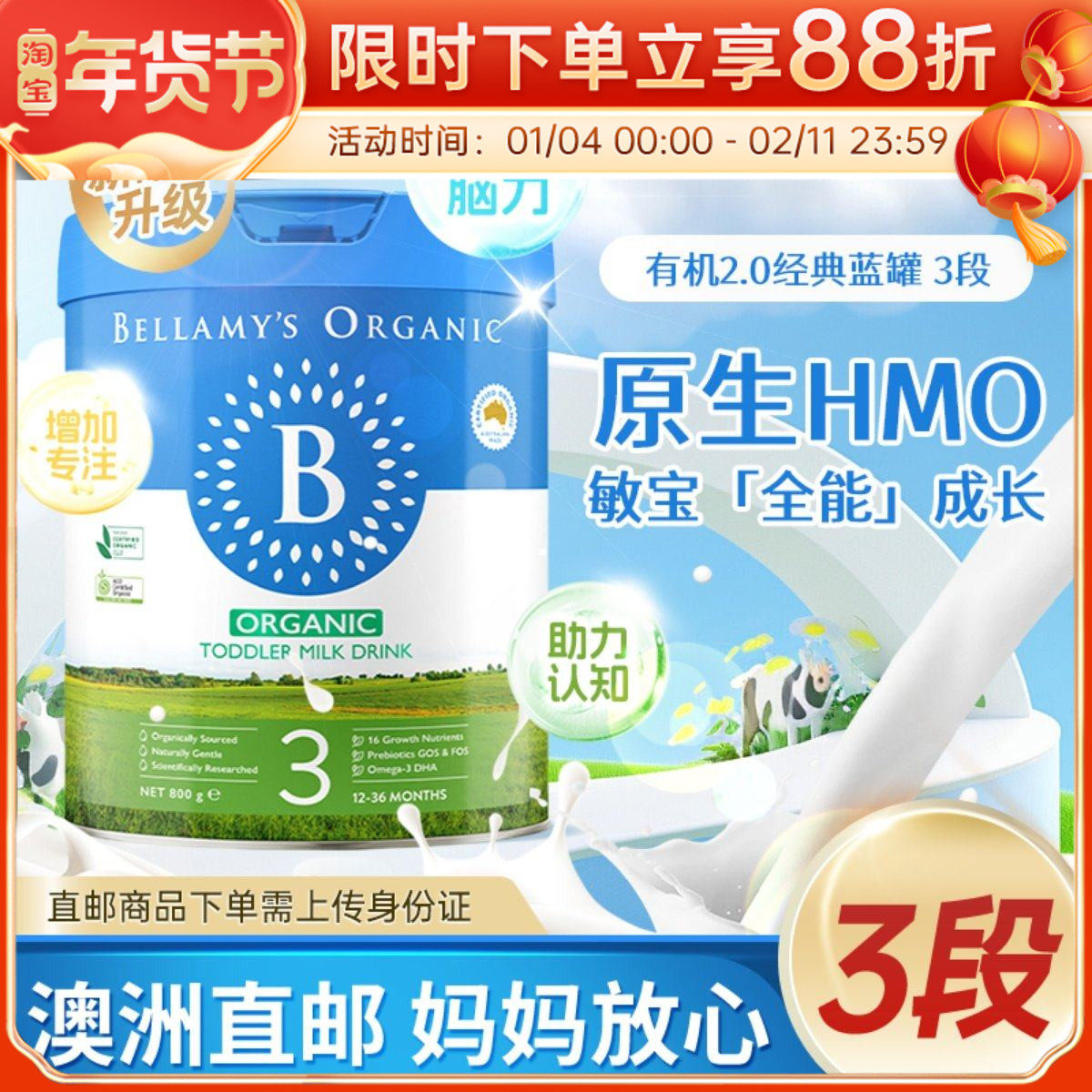 【澳洲直邮】Bellamy's贝拉米经典2.0版婴幼儿配方牛奶粉3段800g