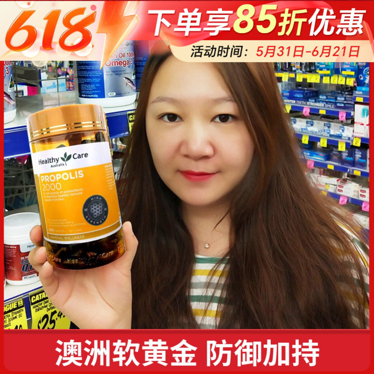 澳洲Healthy care propolis蜂胶高浓度HC黑蜂胶软胶囊2000mg200粒