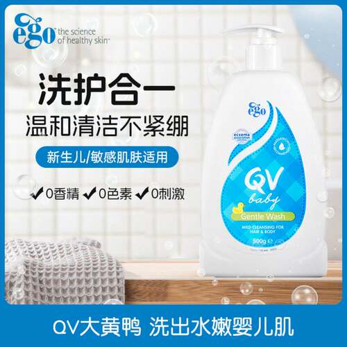 EGO QV儿童洗发沐浴二合一温和不刺激婴儿宝宝大黄鸭沐浴露500g