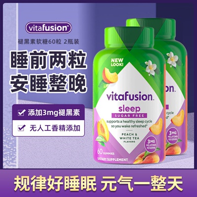 美国Vitafusion褪黑素软糖睡眠熬夜助眠倒时差sleep well60粒/瓶