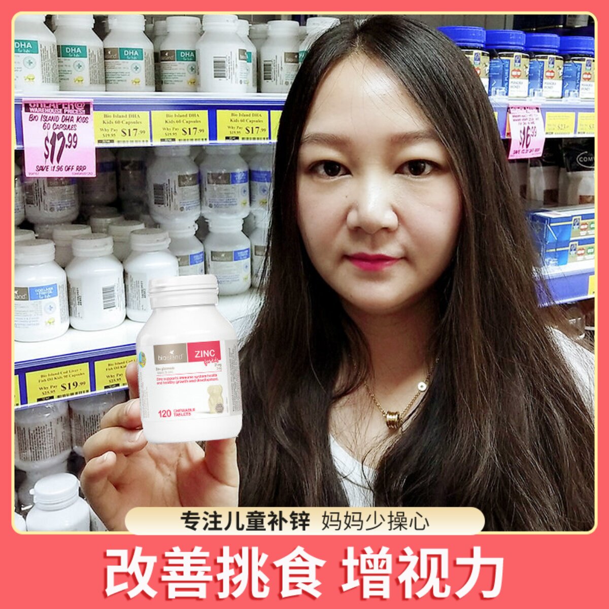 bio island 乳钙90粒小熊咀嚼片锌片120粒婴幼儿补锌儿童补钙补锌