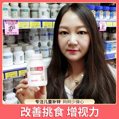 澳洲bioisland婴幼儿锌片120粒