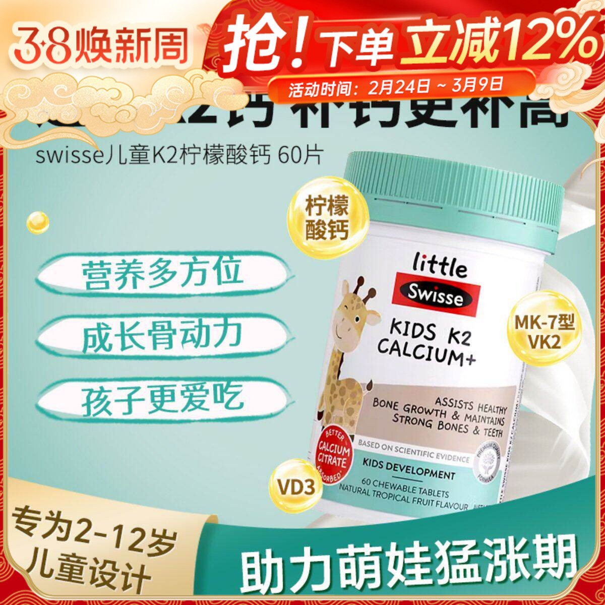 澳洲斯维诗Swisse儿童钙片k2钙柠檬酸钙咀嚼片维D补钙宝宝60粒