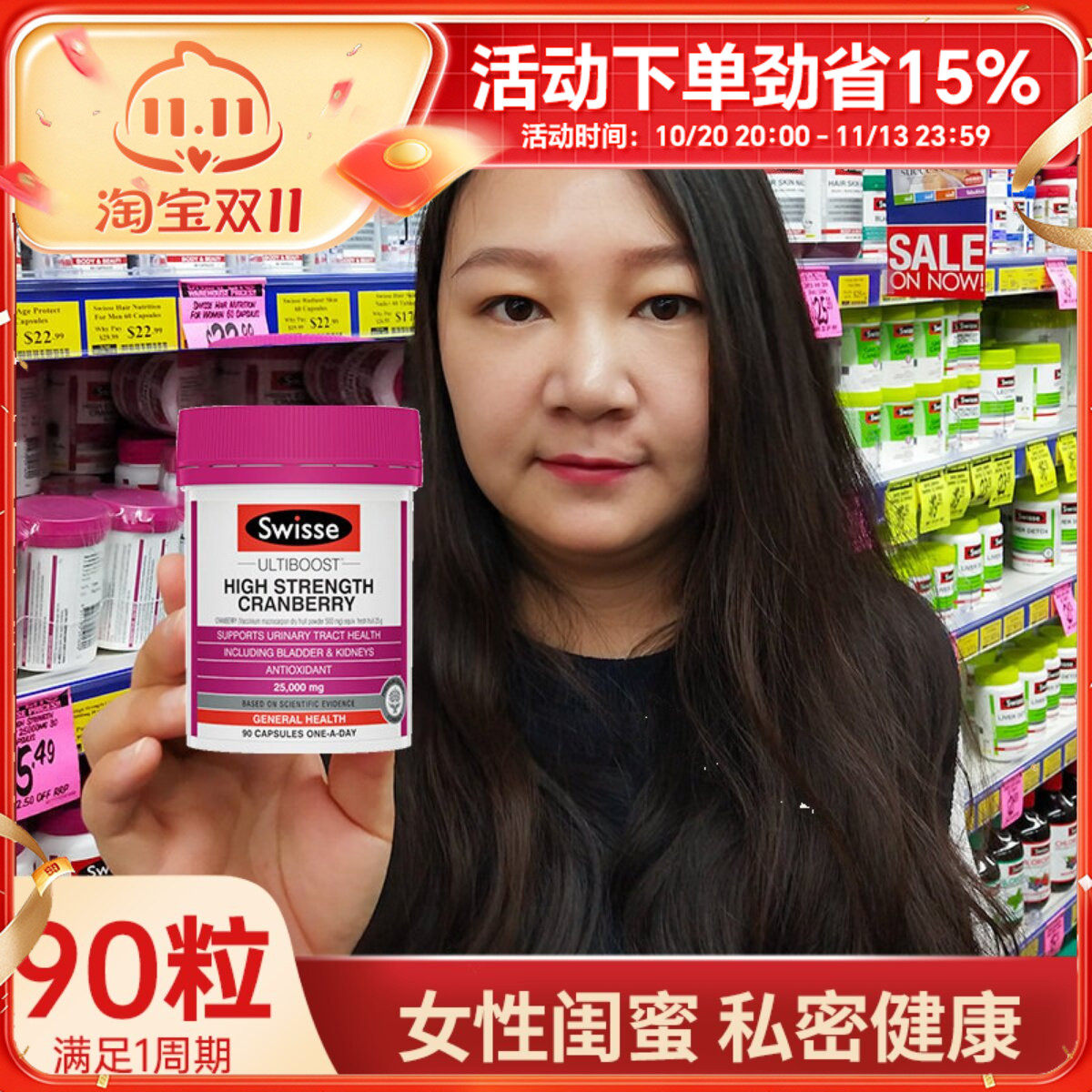 Swisse蔓越莓精华胶囊卵巢保养妇科泌尿斯维诗30/90粒