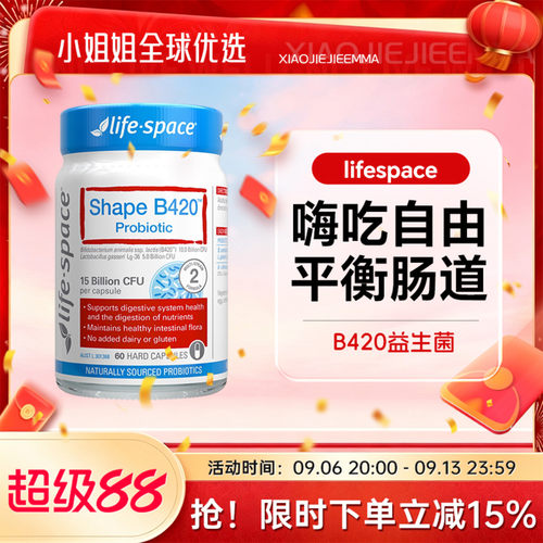 澳洲益倍适Life Space益生菌B420益生菌胶囊成人60粒