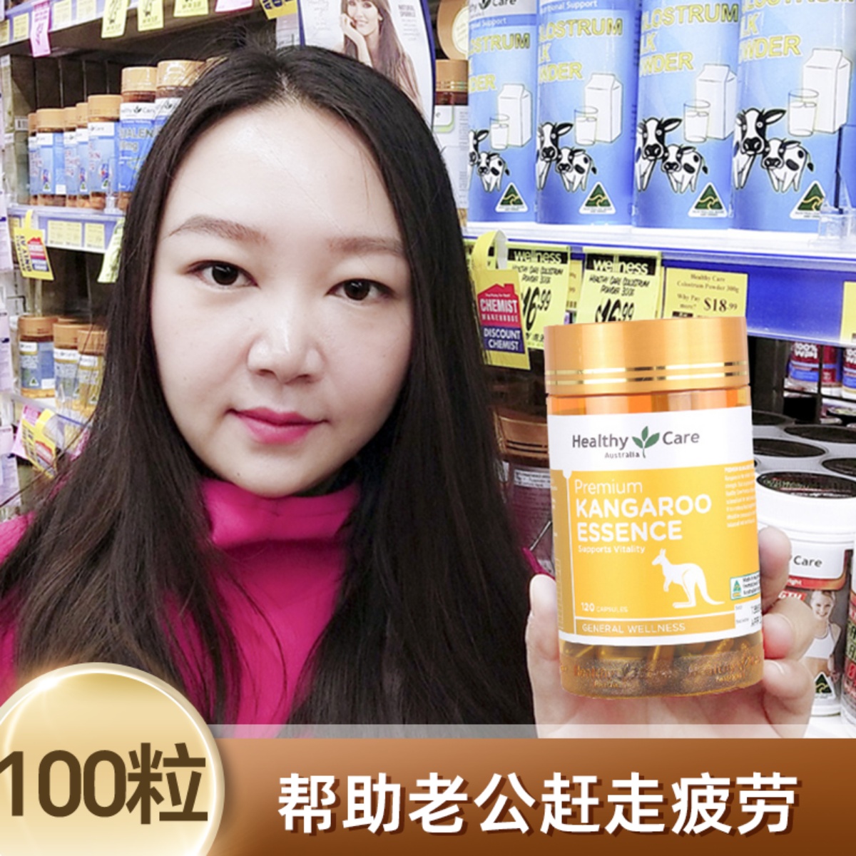 澳洲Healthy Care HC袋鼠精胶囊成人男性精力肾活力120粒