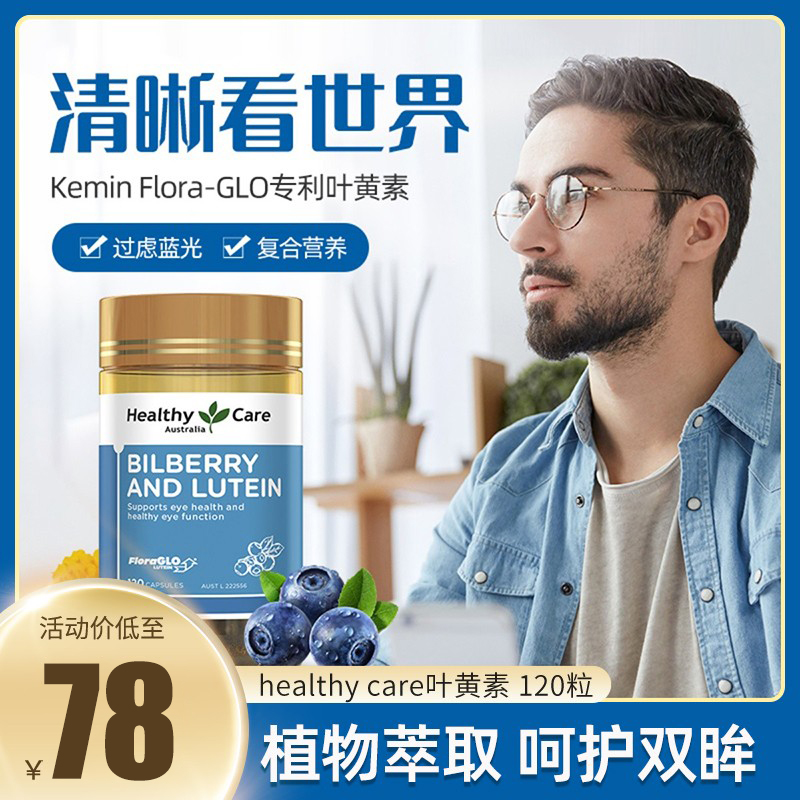 清澈双眸开阔视野过滤蓝光