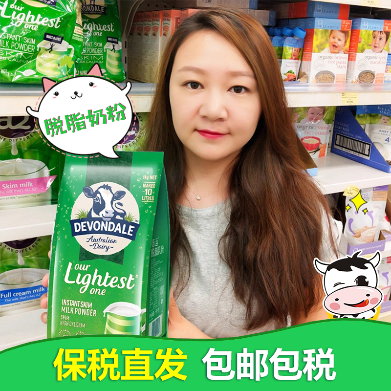 澳洲德运天然脱脂1kg牛奶粉学生