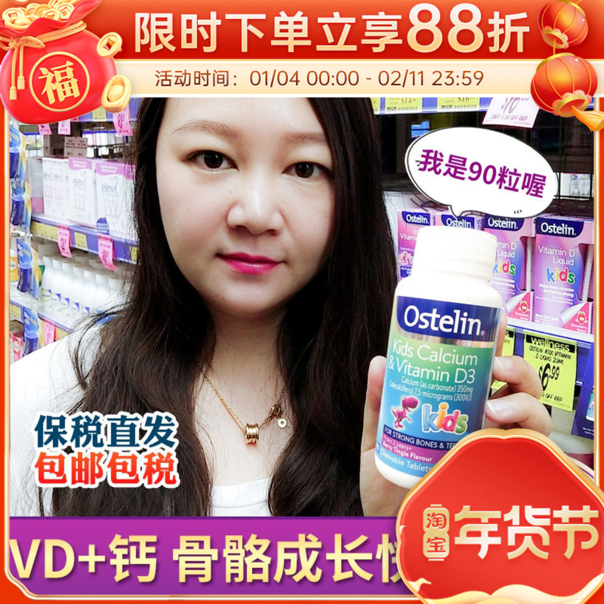 澳洲ostelin小恐龙钙奥斯特林钙儿童咀嚼片补钙vd维生素D钙片90粒