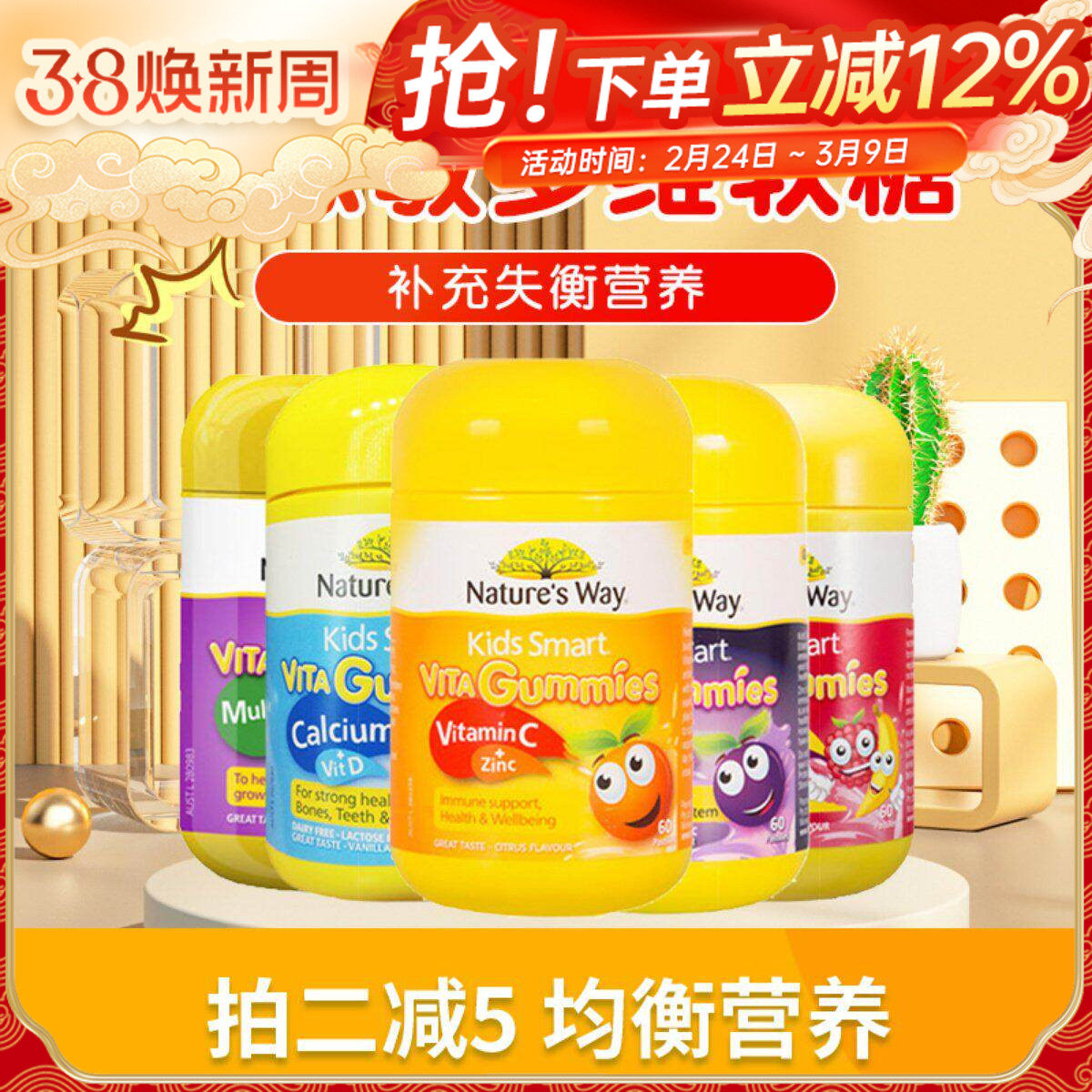 Natures Way佳思敏多种维生素C软糖VC补钙蔬菜叶黄素复合免疫力