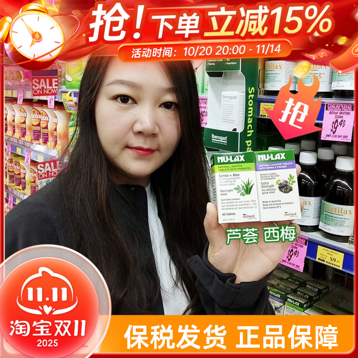 澳洲乐康片40粒果蔬膳食纤维
