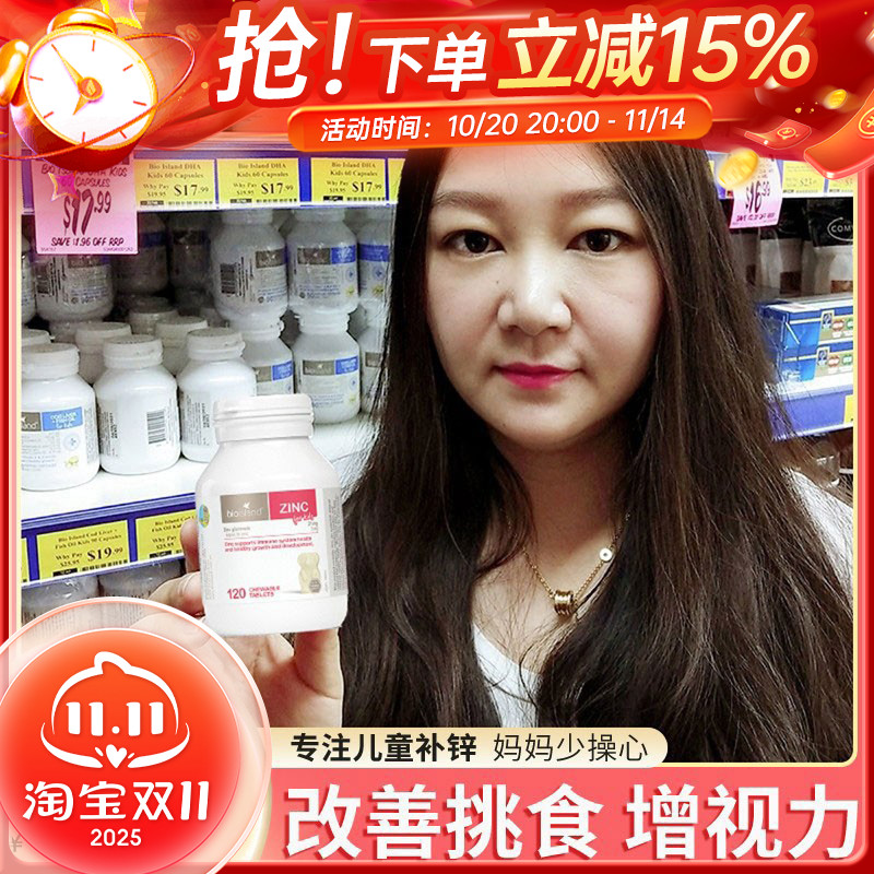 bio island 乳钙90粒小熊咀嚼片锌片120粒婴幼儿补锌儿童补钙补锌