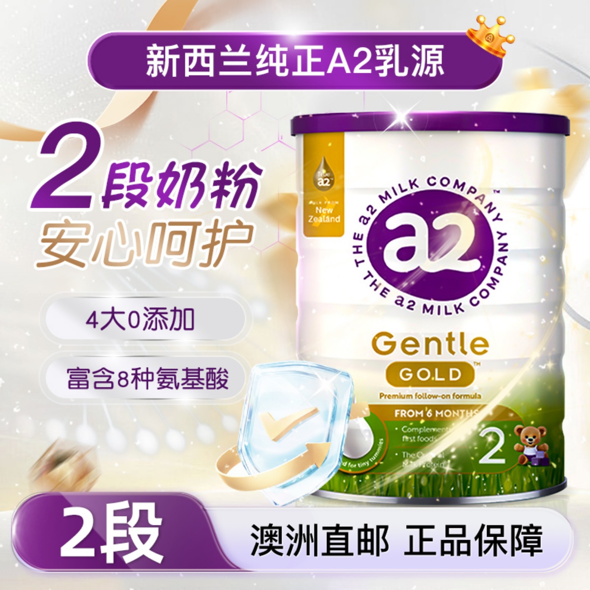 【澳洲直邮】A2奶粉二段Gentle Gold呵护金装婴幼儿配方奶粉800g
