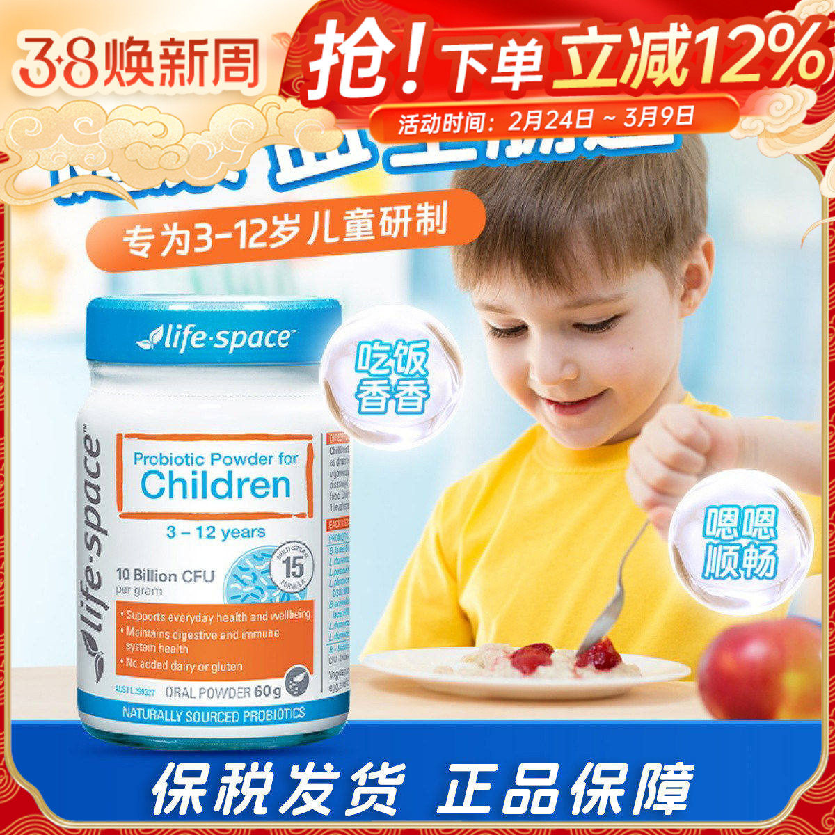 澳洲LIFESPACE儿童益生菌粉宝宝婴幼儿益生元菌群肠道健康3-12岁
