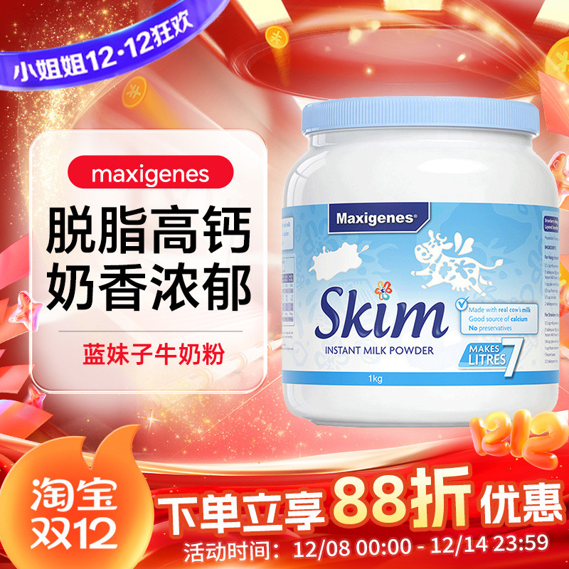 美可卓澳洲全脂高钙奶粉全家适用