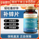 Gold和丽康锌片补锌ZINC Herbs 成人备孕60粒