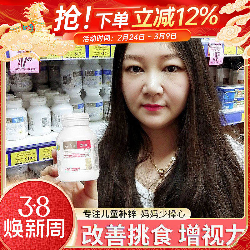 bio island 乳钙90粒小熊咀嚼片锌片120粒婴幼儿补锌儿童补钙补锌