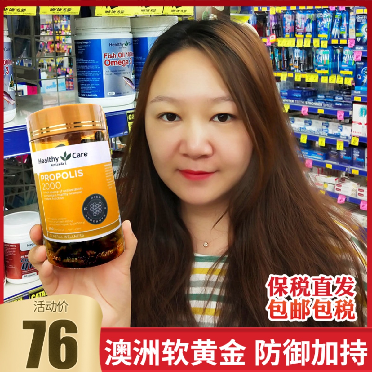 澳洲Healthy care propolis蜂胶高浓度HC黑蜂胶软胶囊2000mg200粒 保健食品/膳食营养补充食品 蜂胶/蜂产品 原图主图