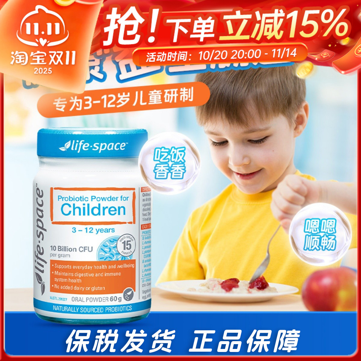 澳洲LIFESPACE儿童益生菌粉宝宝婴幼儿益生元菌群肠道健康3-12岁