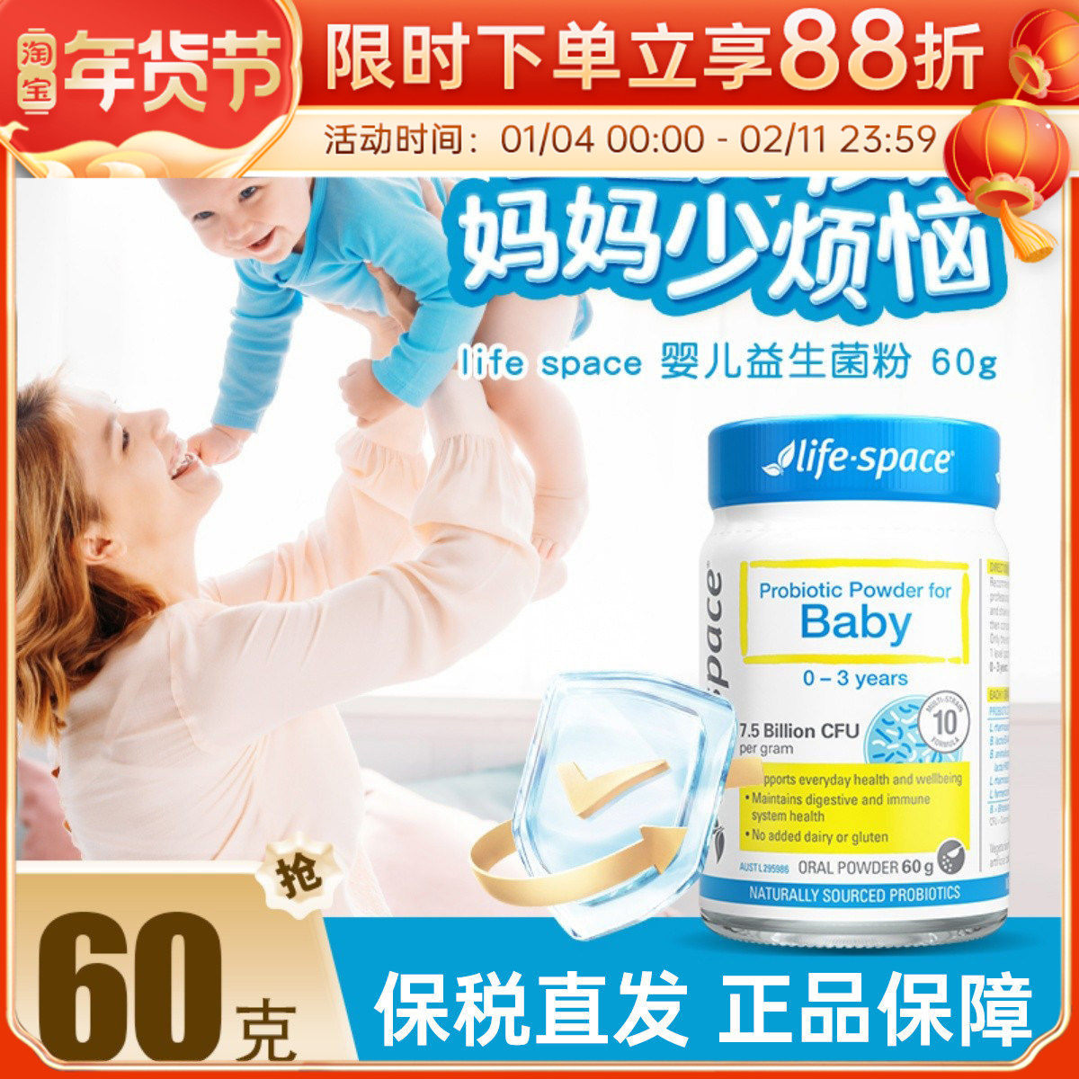 澳洲Life space婴儿益生菌粉宝宝0-3岁肠道养护益倍适60g/40g