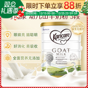 Karicare可瑞康羊奶粉婴幼儿配方奶粉3段效期26年8月 澳洲直邮