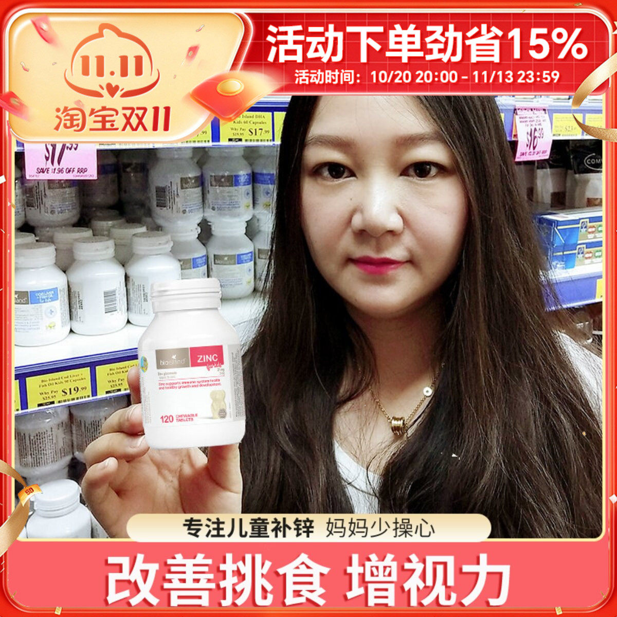 bio island 乳钙90粒小熊咀嚼片锌片120粒婴幼儿补锌儿童补钙补锌