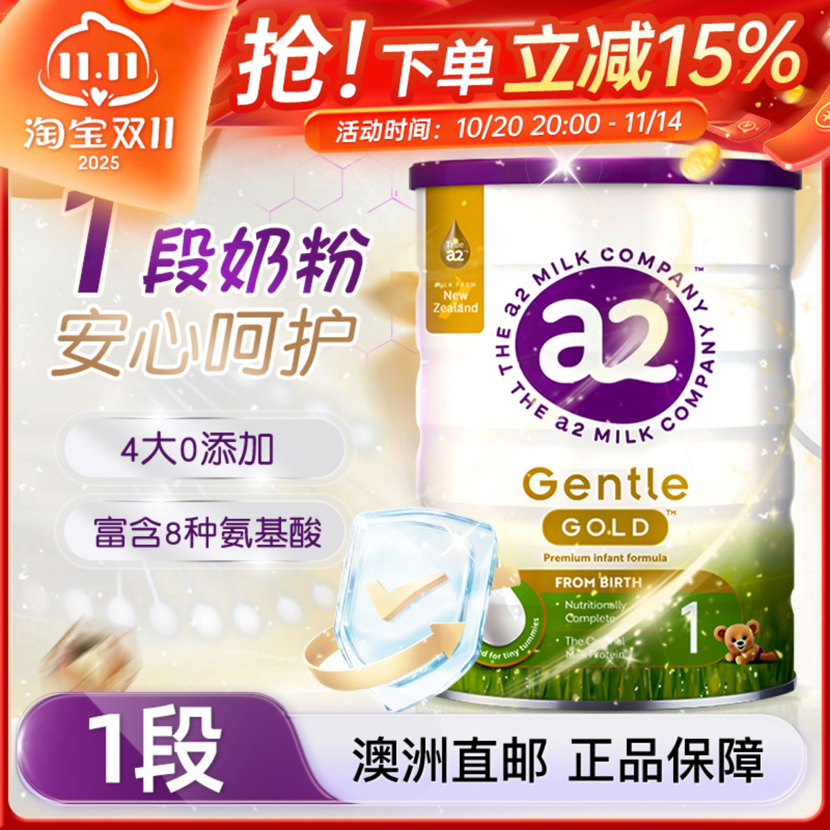【澳洲直邮】A2奶粉一段Gentle Gold呵护金装婴幼儿配方奶粉800g