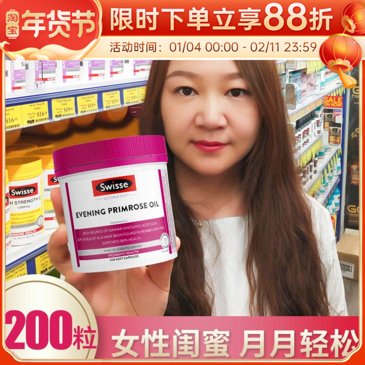 澳洲进口swisse月见草油软胶囊调节女性痛经保养卵巢内分泌200粒,保健食品/膳食营养补充食品,月见草油,淘宝优惠券,粉丝福利购,淘宝优惠卷